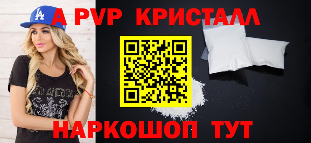Alpha PVP Соль  Alfa_PVP СК КРИС  Вход с VPN  Ишимбай 
