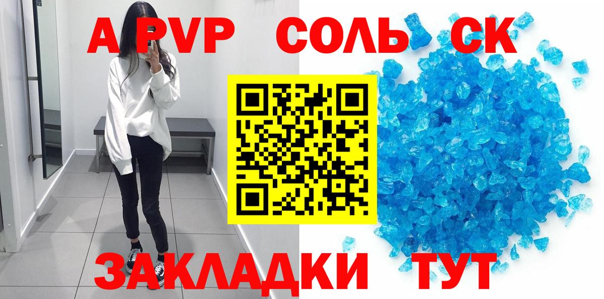 Alpha-PVP мука Ишимбай