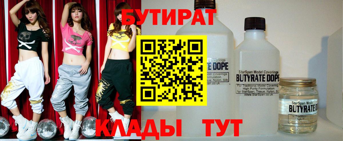 Ишимбай  Бутират буратино  Вход с VPN 