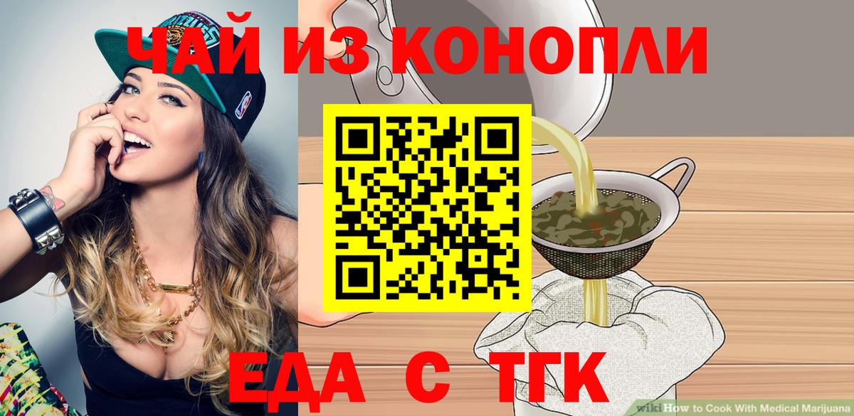 Cannafood конопля  Вход с VPN  Ишимбай 