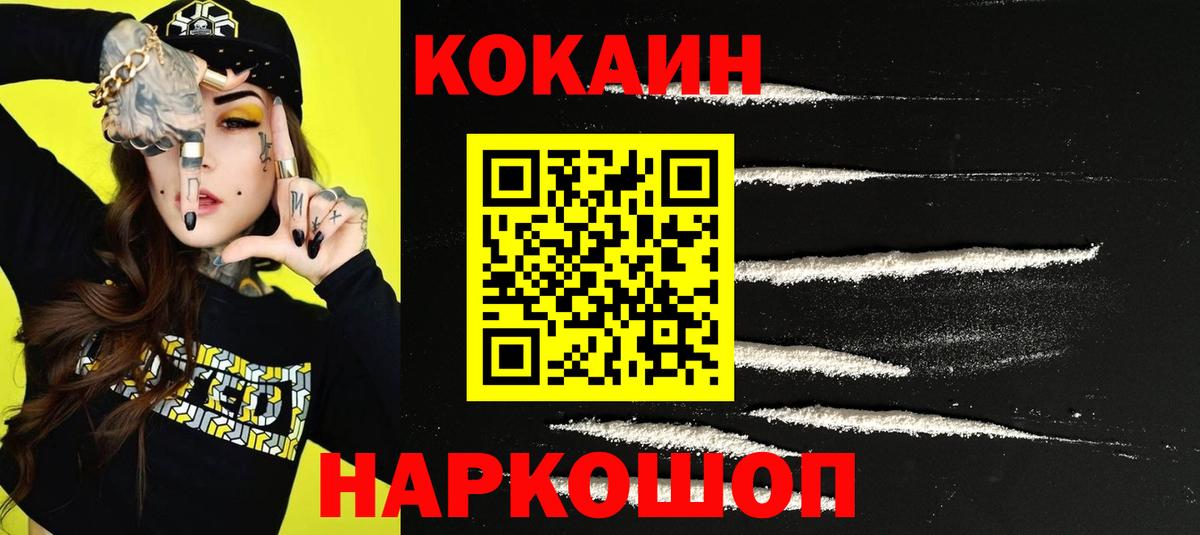 COCAIN Columbia Ишимбай