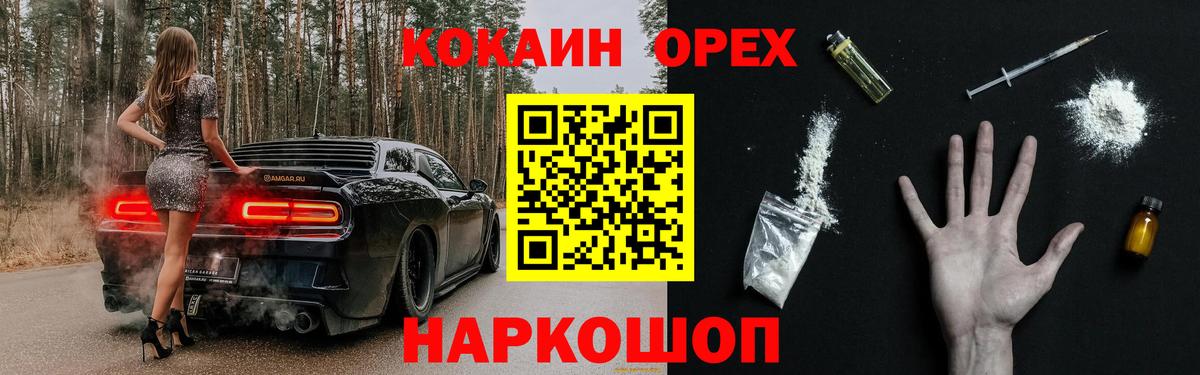 COCAIN Колумбийский  Cocaine Columbia  Вход с VPN  Ишимбай 