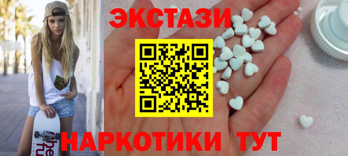 ЭКСТАЗИ  Вход с VPN  Ecstasy VHQ  купить закладку  Ecstasy диски  Ишимбай 