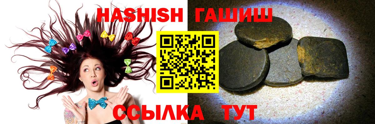 Ишимбай  ГАШ гашик  Гашиш VHQ  Вход с VPN 
