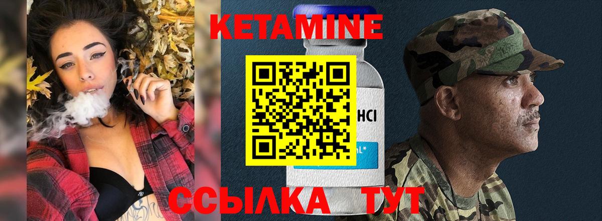 КЕТАМИН ketamine  Вход с VPN  Ишимбай  Кетамин VHQ 