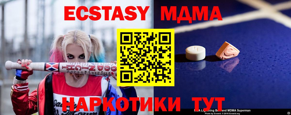 MDMA молли  МДМА  Ишимбай  MDMA Molly  Вход с VPN 
