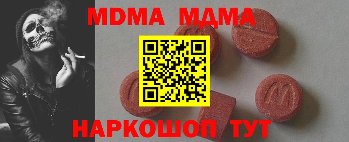 MDMA crystal Ишимбай