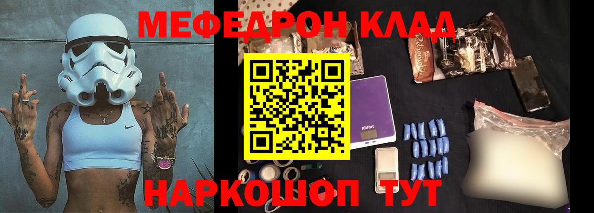 Ишимбай  Меф мука  МЕФ mephedrone  Мефедрон  Вход с VPN 