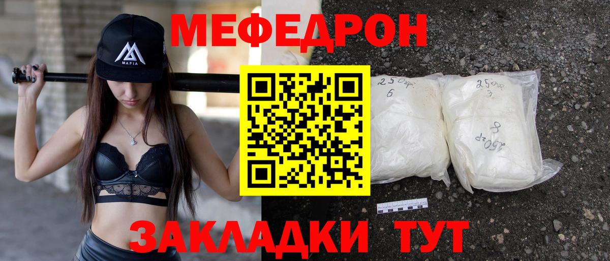 МЕФ кристаллы Ишимбай