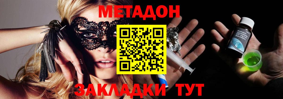 Ишимбай  Метадон мёд  Вход с VPN 