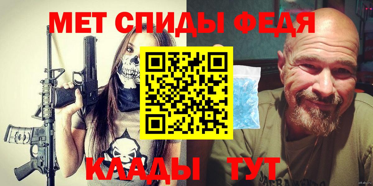 Первитин Methamphetamine Ишимбай