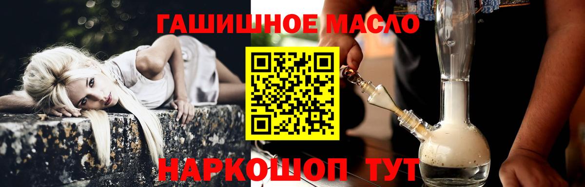 Ишимбай  ТГК Wax  купить  цена  Дистиллят ТГК Wax  Вход с VPN 