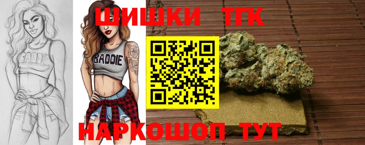 Бошки Шишки планчик  Бошки Шишки SATIVA & INDICA  Ишимбай  МАРИХУАНА планчик  Вход с VPN  Каннабис сатива 
