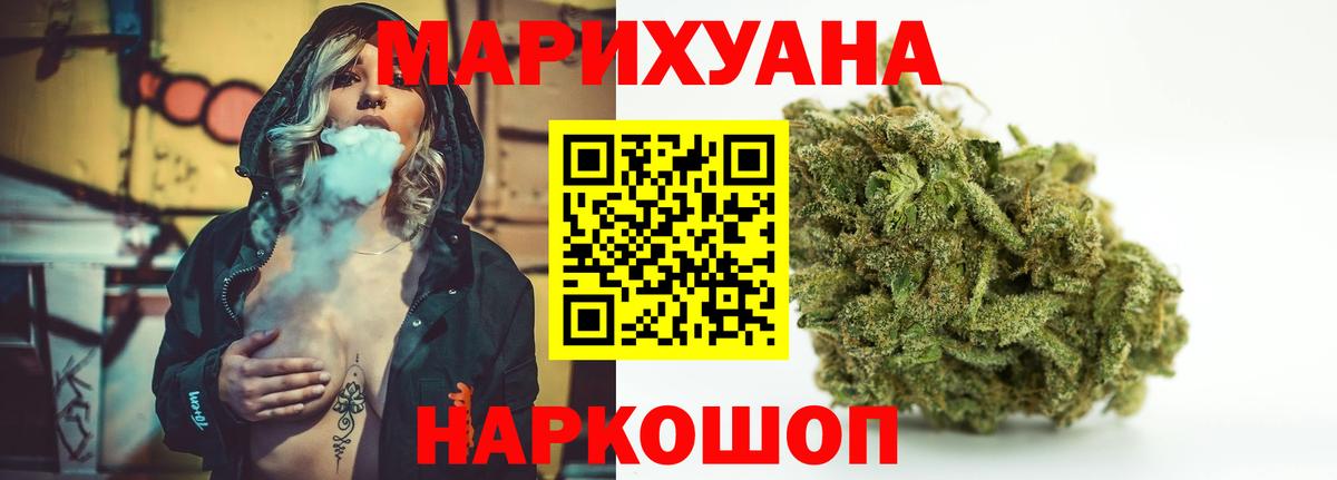 Бошки Шишки THC 21% Ишимбай